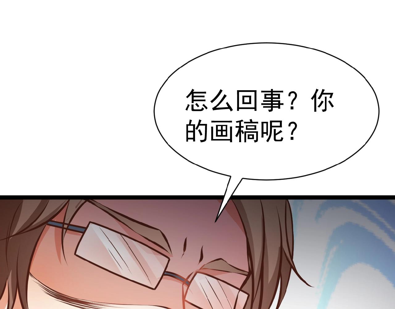 第38话 表示一下？(1/2)-第38话