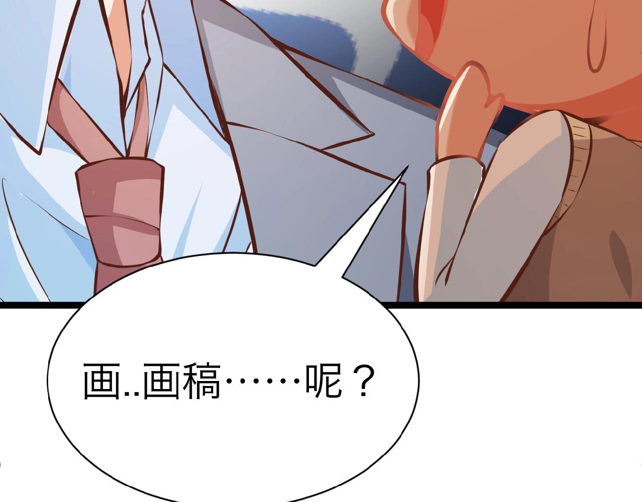 第38话 表示一下？(1/2)-第38话