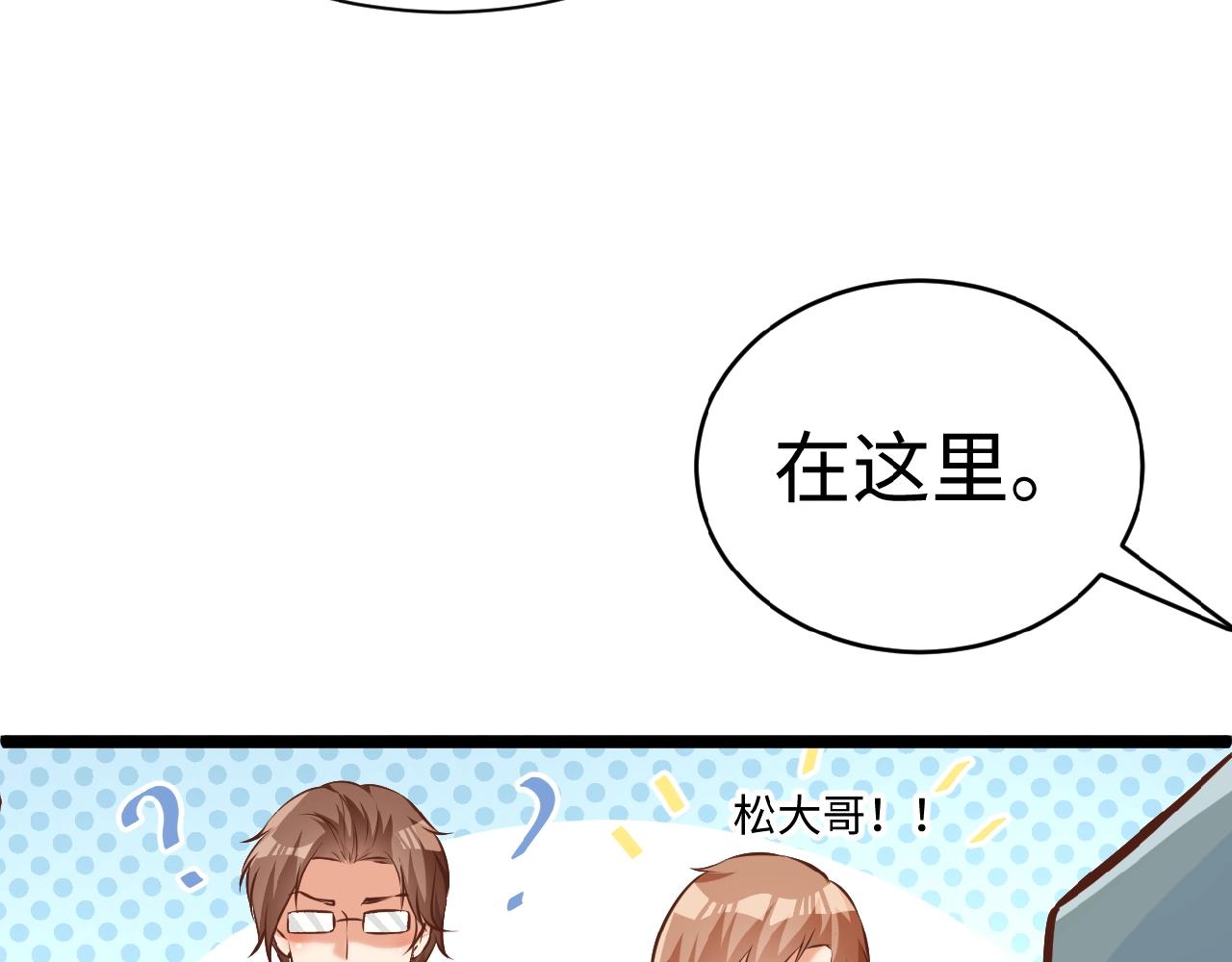 第38话 表示一下？(1/2)-第38话