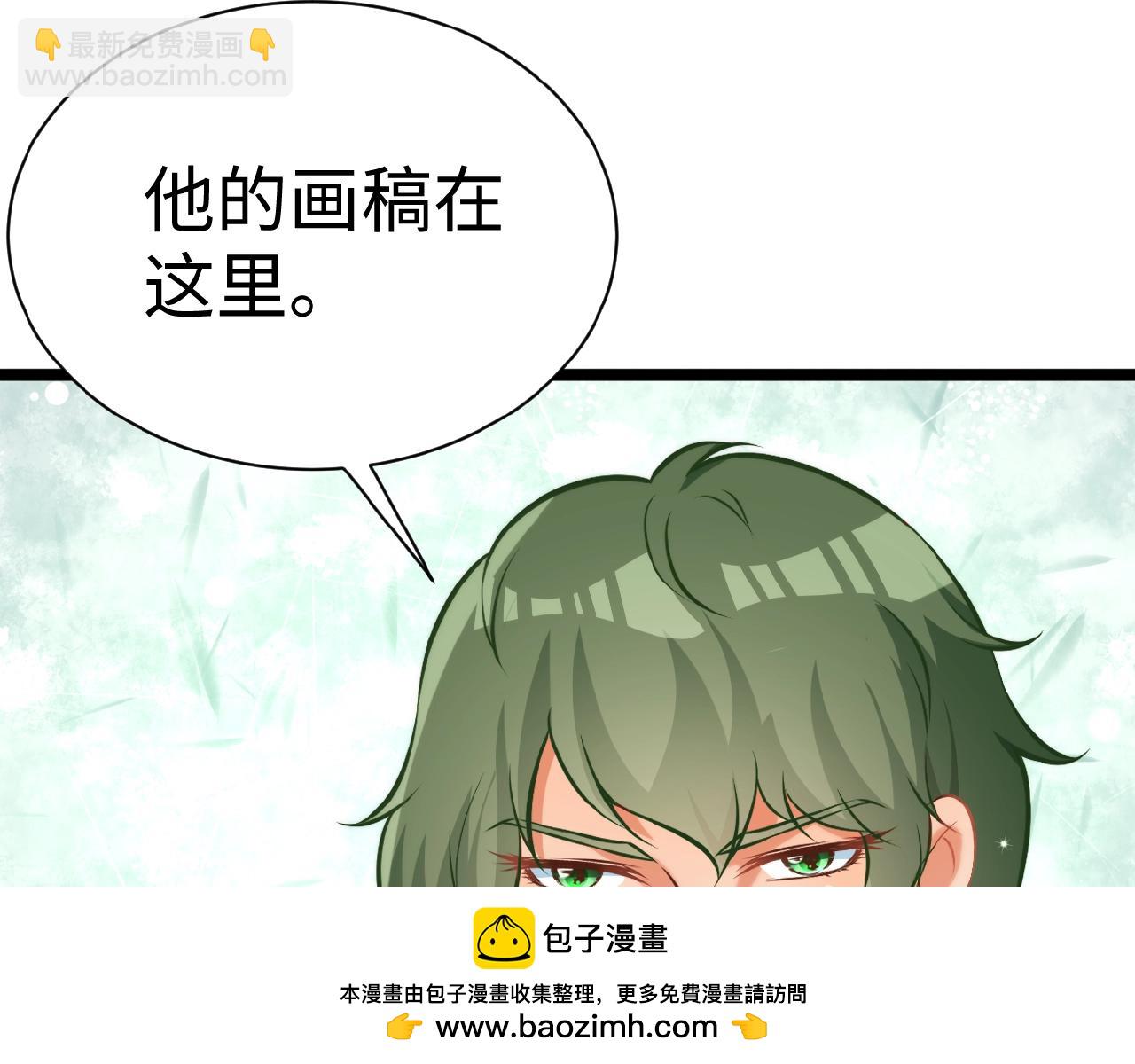 第38话 表示一下？(1/2)-第38话