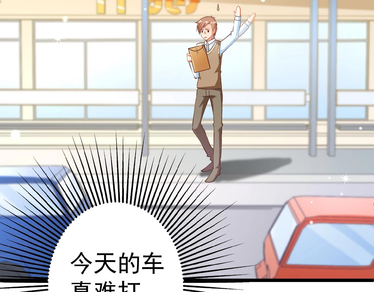 第38话 表示一下？(1/2)-第38话