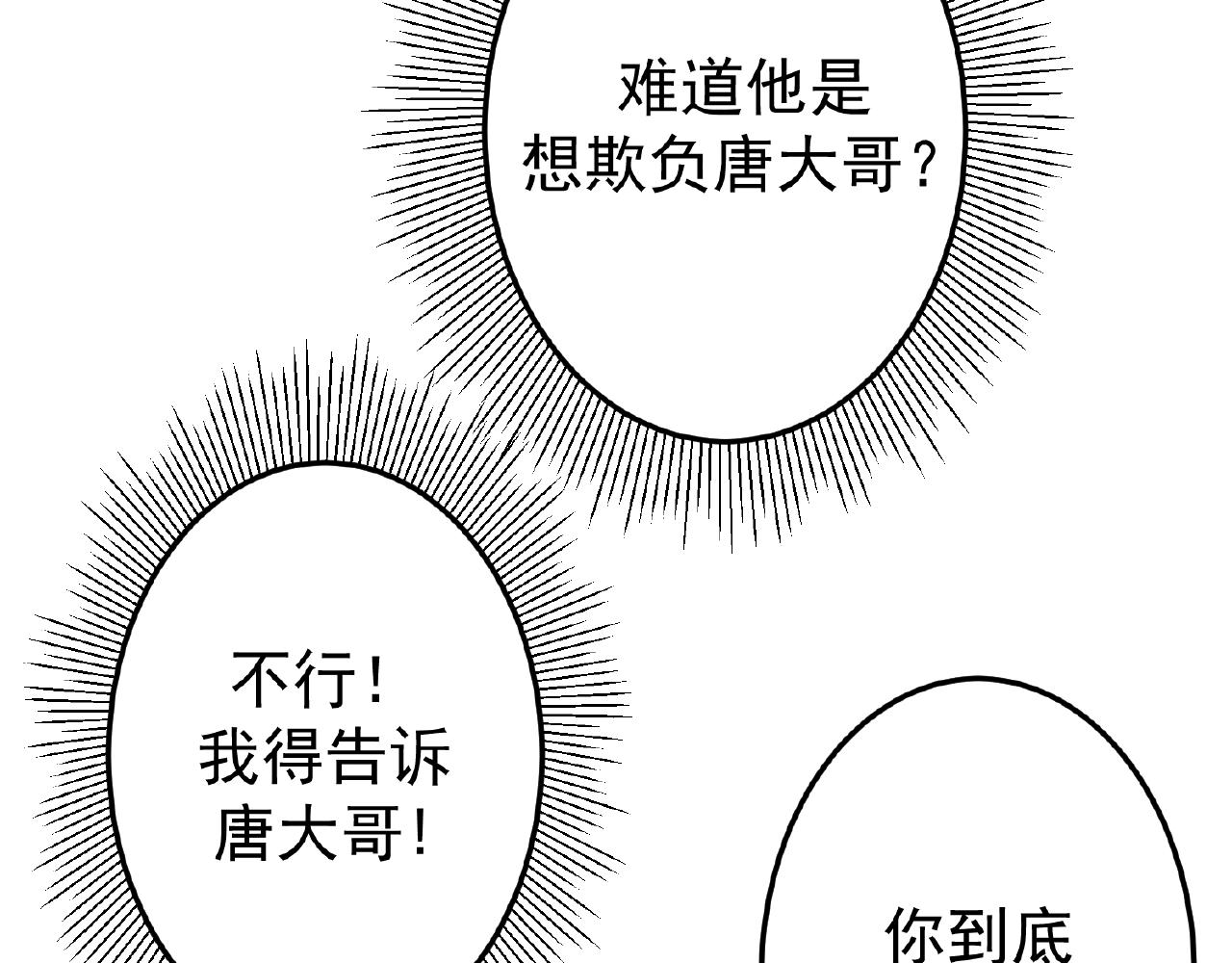 第40话 得到宝了(1/3)-第40话