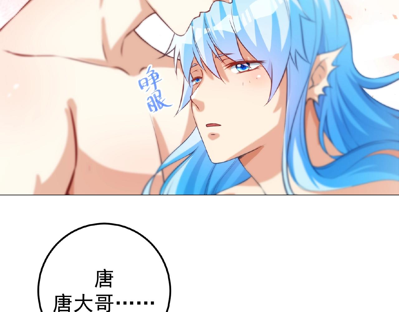 第40话 得到宝了(1/3)-第40话