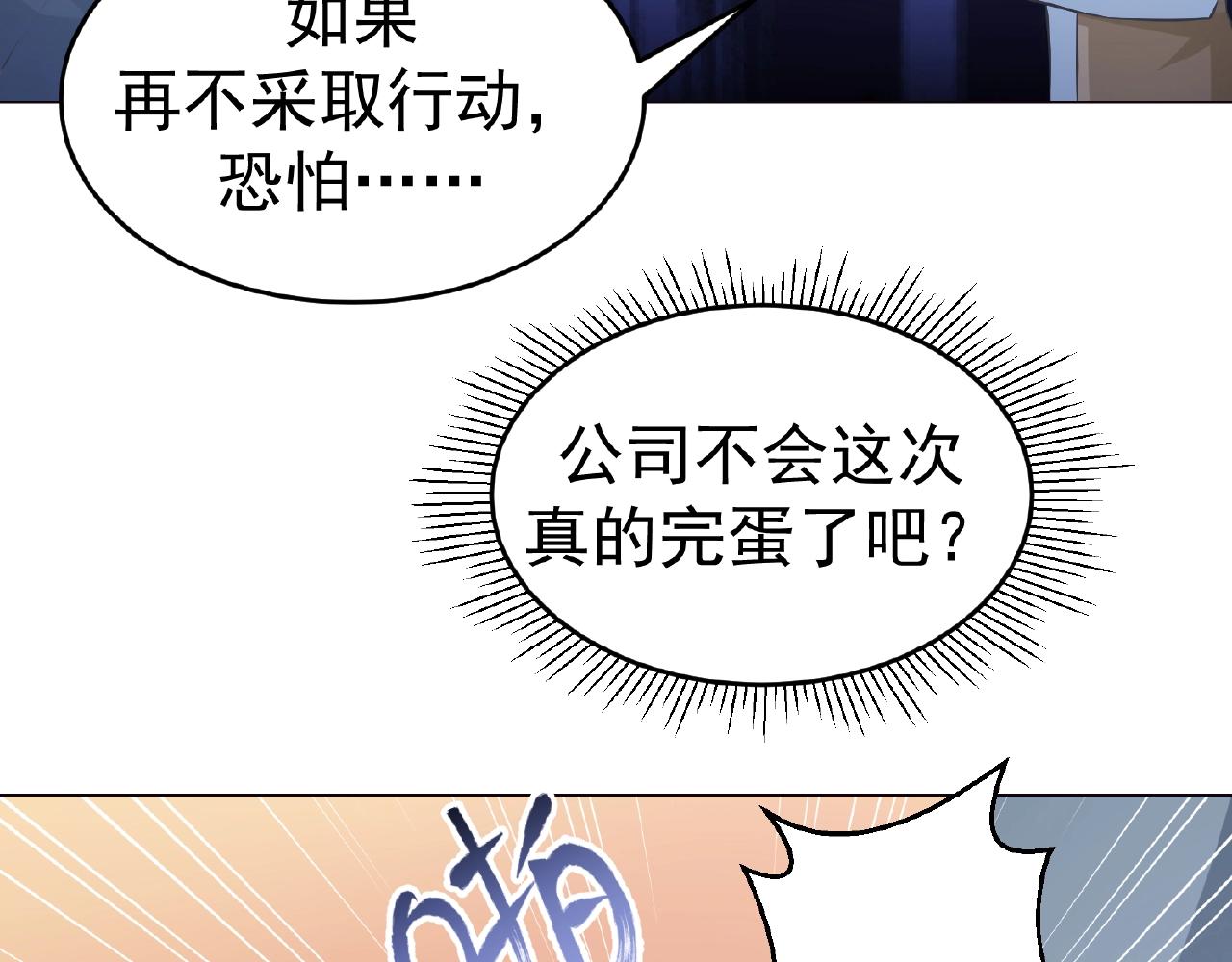 第42话 他消失了(1/2)-第42话