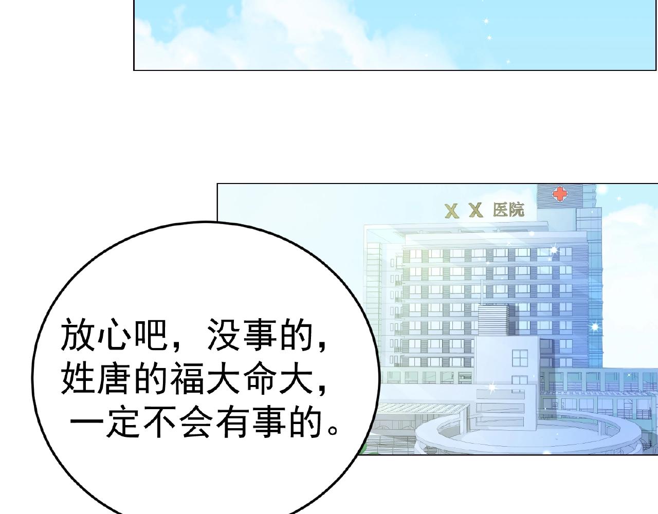 第42话 他消失了(1/2)-第42话