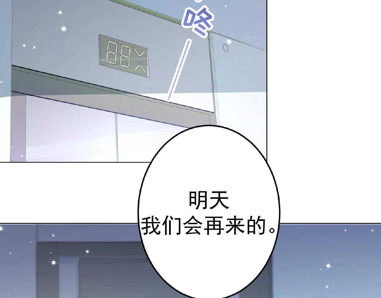 第42话 他消失了(1/2)-第42话