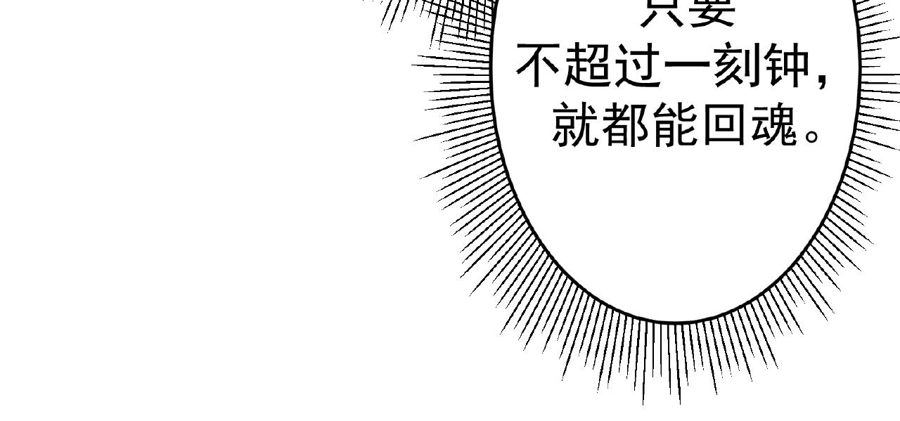 第42话 他消失了(1/2)-第42话