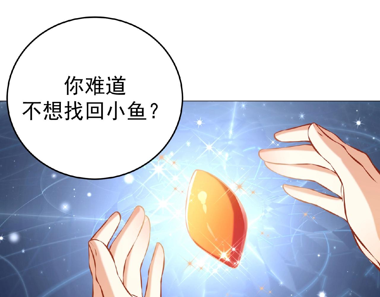 第44话 不会放手(1/3)-第44话