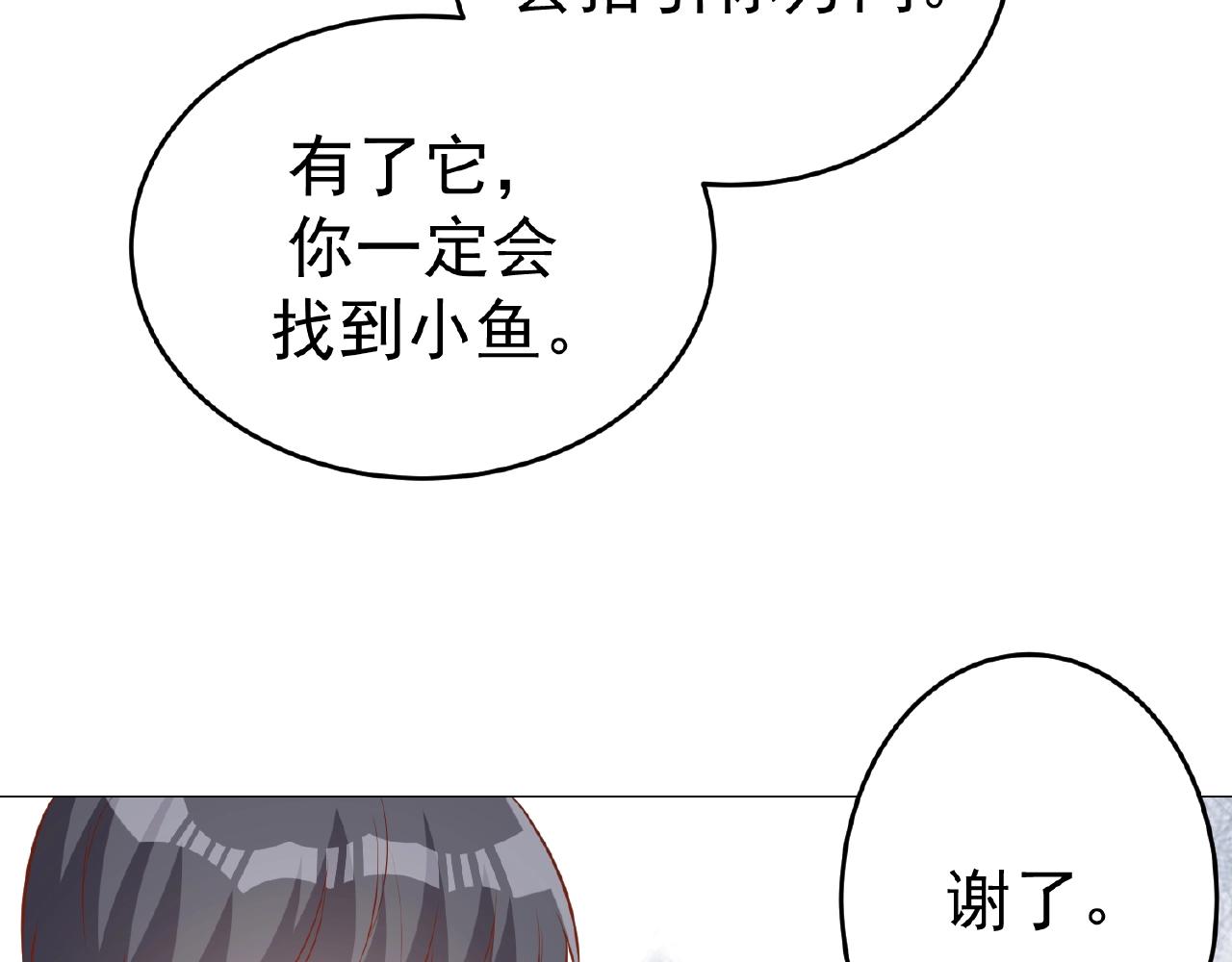 第44话 不会放手(1/3)-第44话