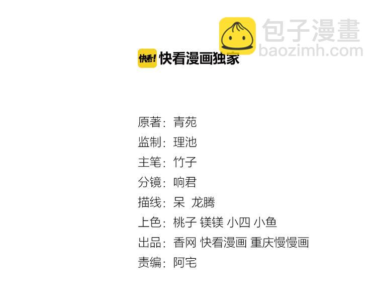 第6话 男友衬衣(1/3)-第6话