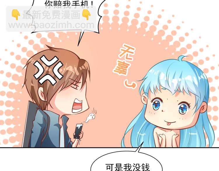 第10话 情敌来袭！(1/3)-第10话