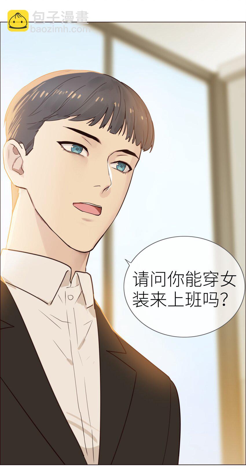 001 并不是我想穿女装！-第2话
