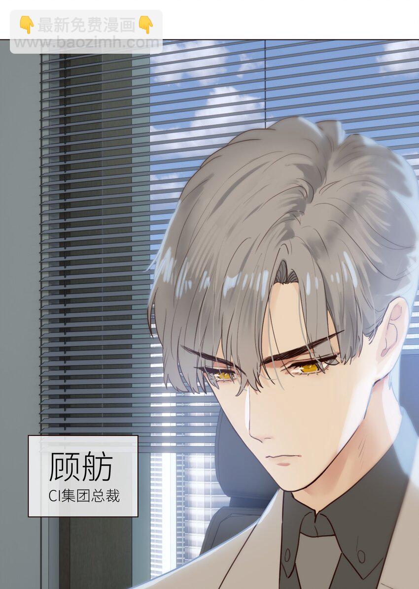001 并不是我想穿女装！-第2话