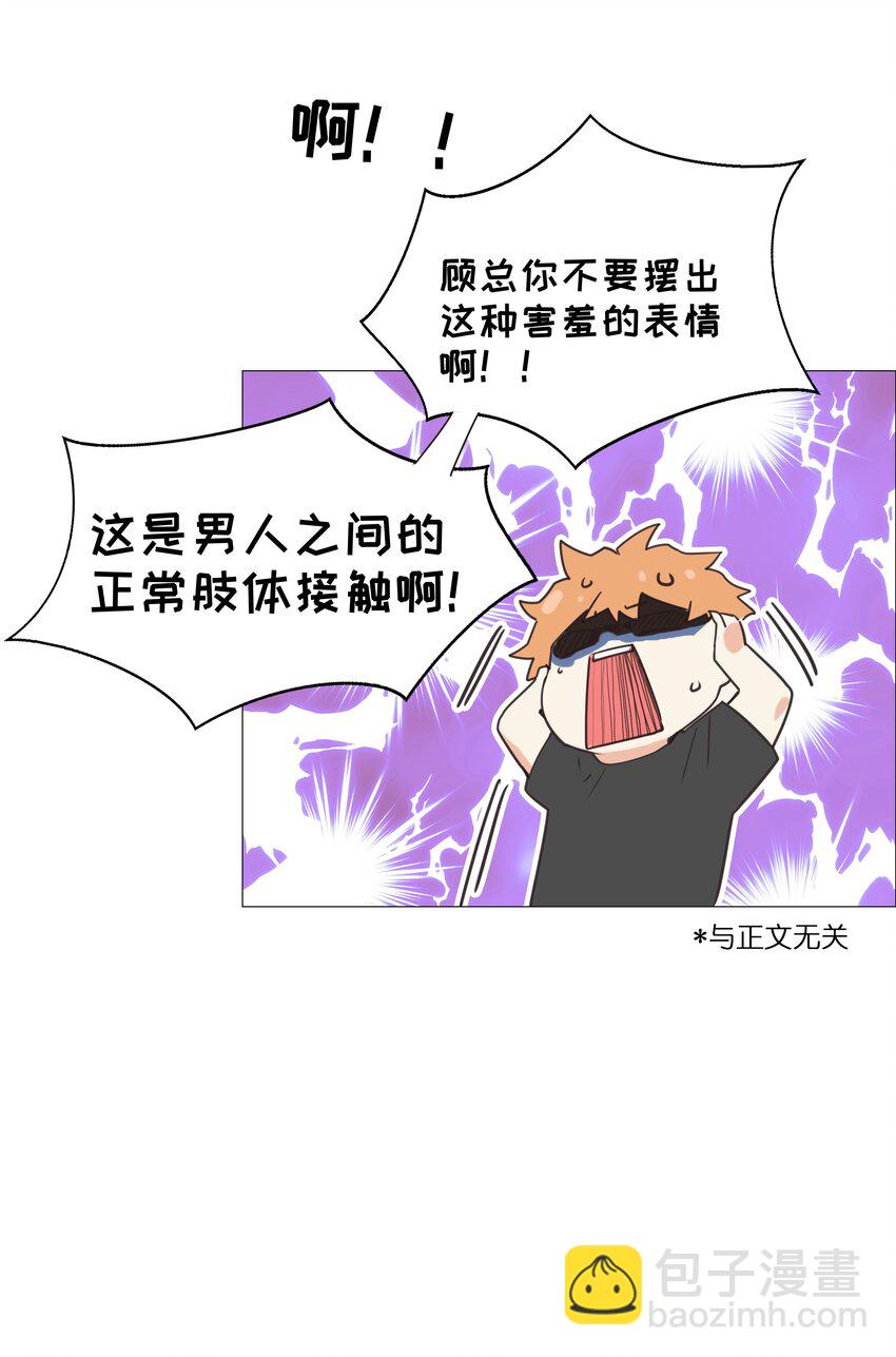 011 灵魂拷问？！-第12话