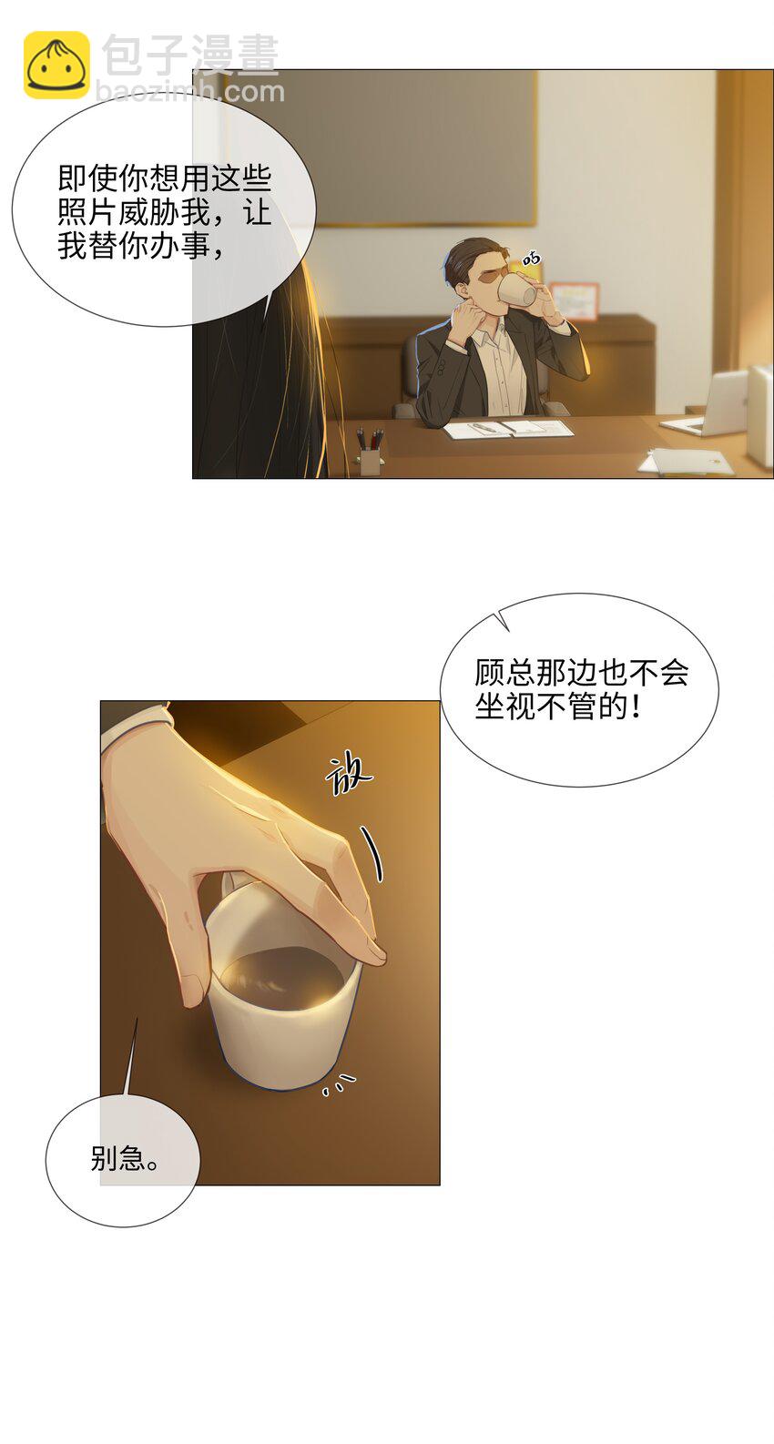 013 猜不透的心思(1/2)-第14话