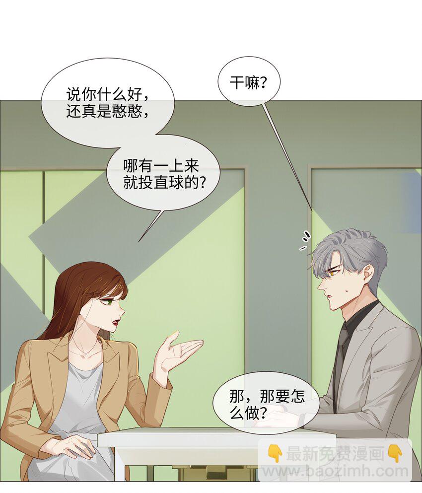 013 猜不透的心思(1/2)-第14话