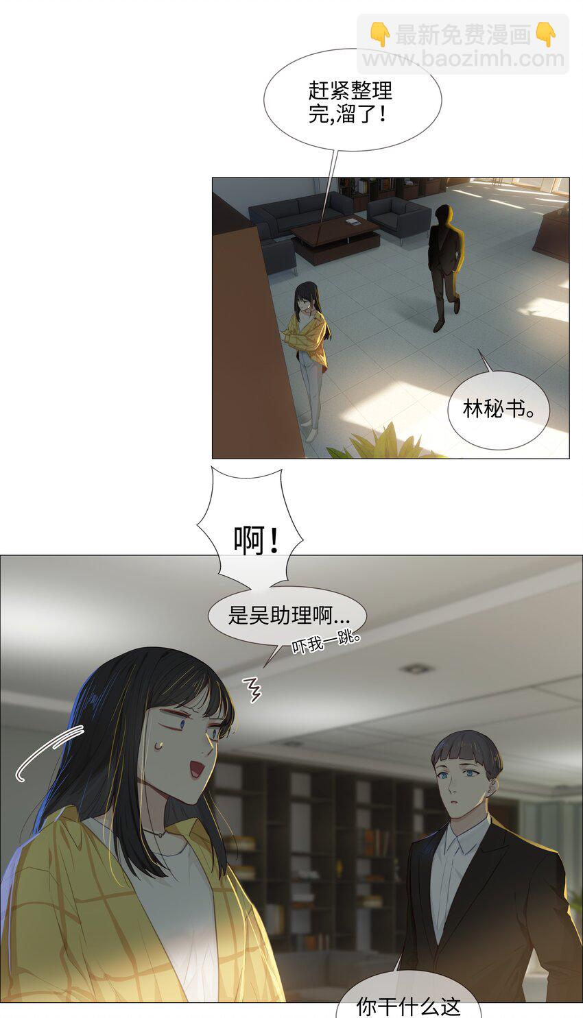 013 猜不透的心思(1/2)-第14话