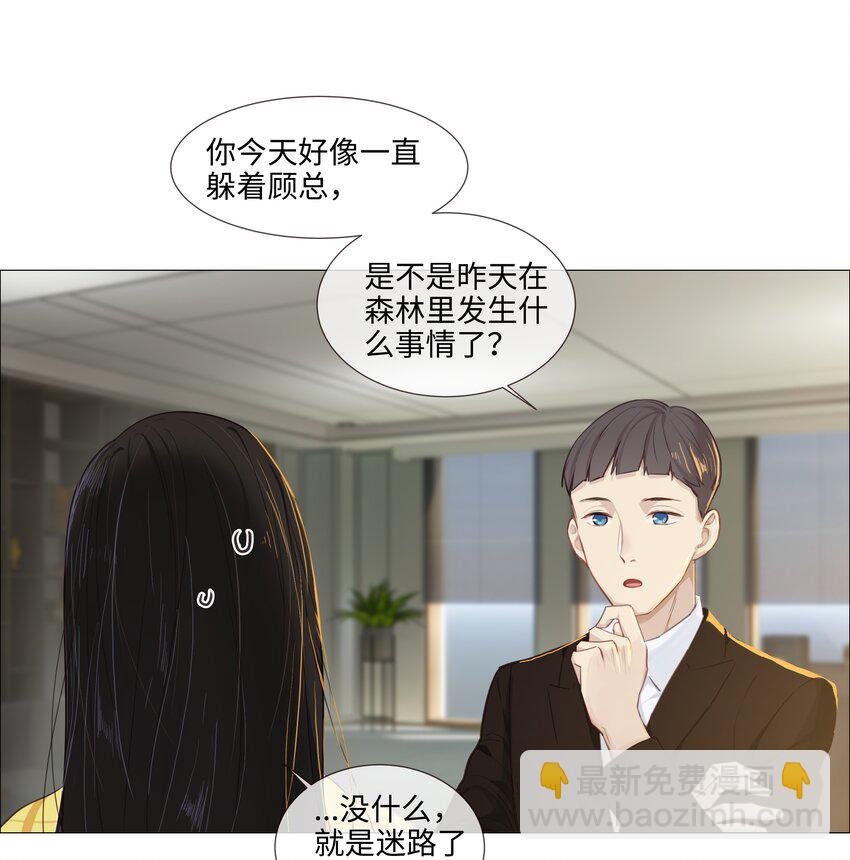 013 猜不透的心思(1/2)-第14话