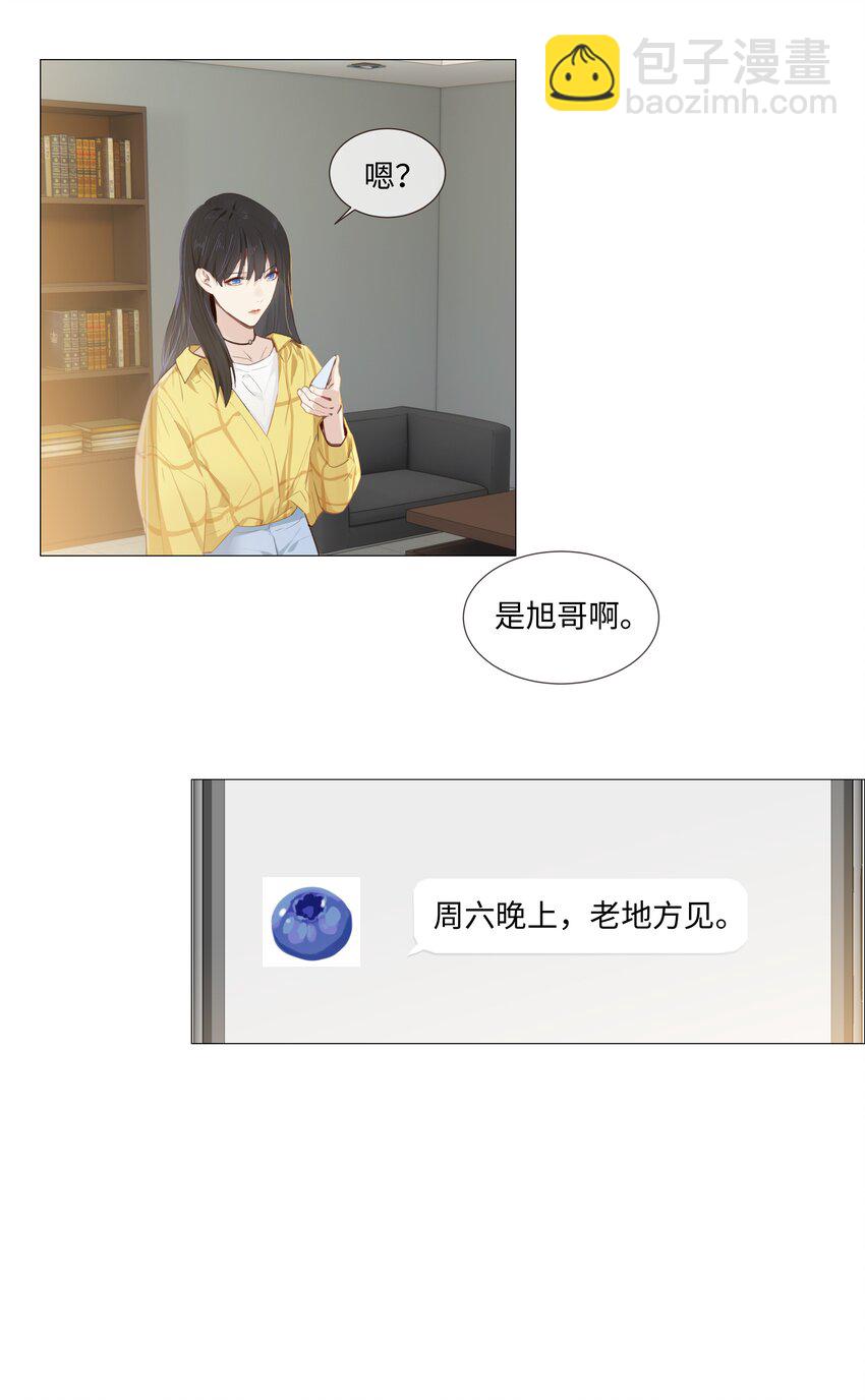 013 猜不透的心思(1/2)-第14话
