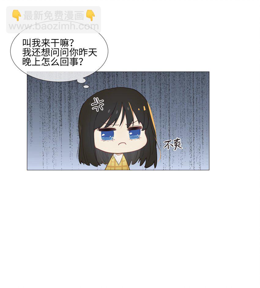 013 猜不透的心思(1/2)-第14话