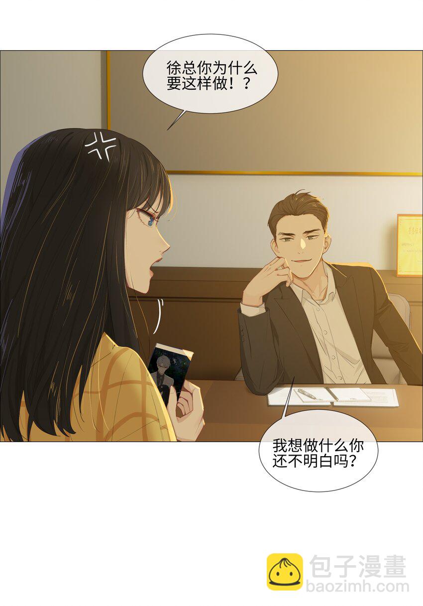 013 猜不透的心思(1/2)-第14话