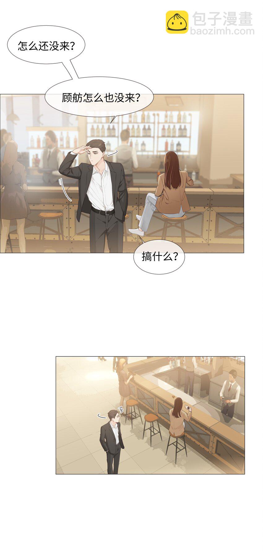 015 你怎么这么厉害？！(1/2)-第16话