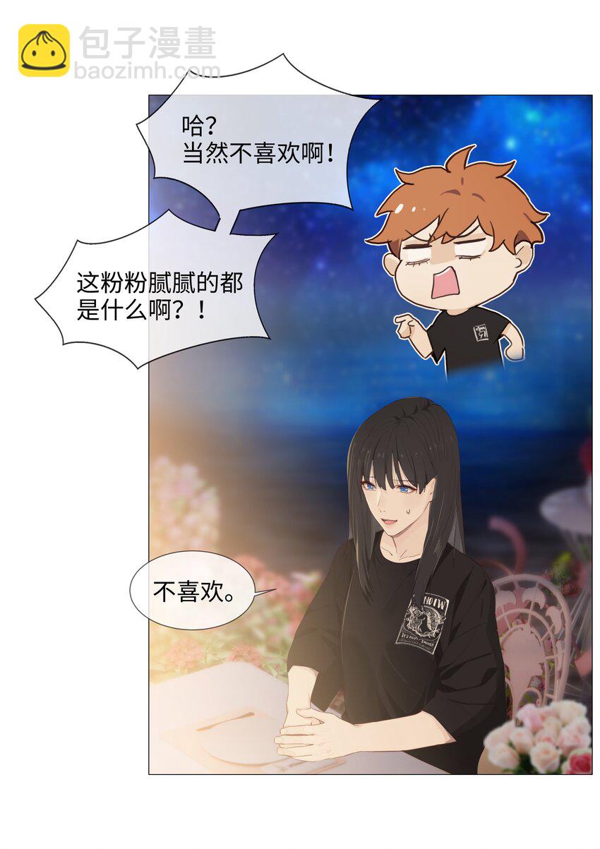 015 你怎么这么厉害？！(1/2)-第16话