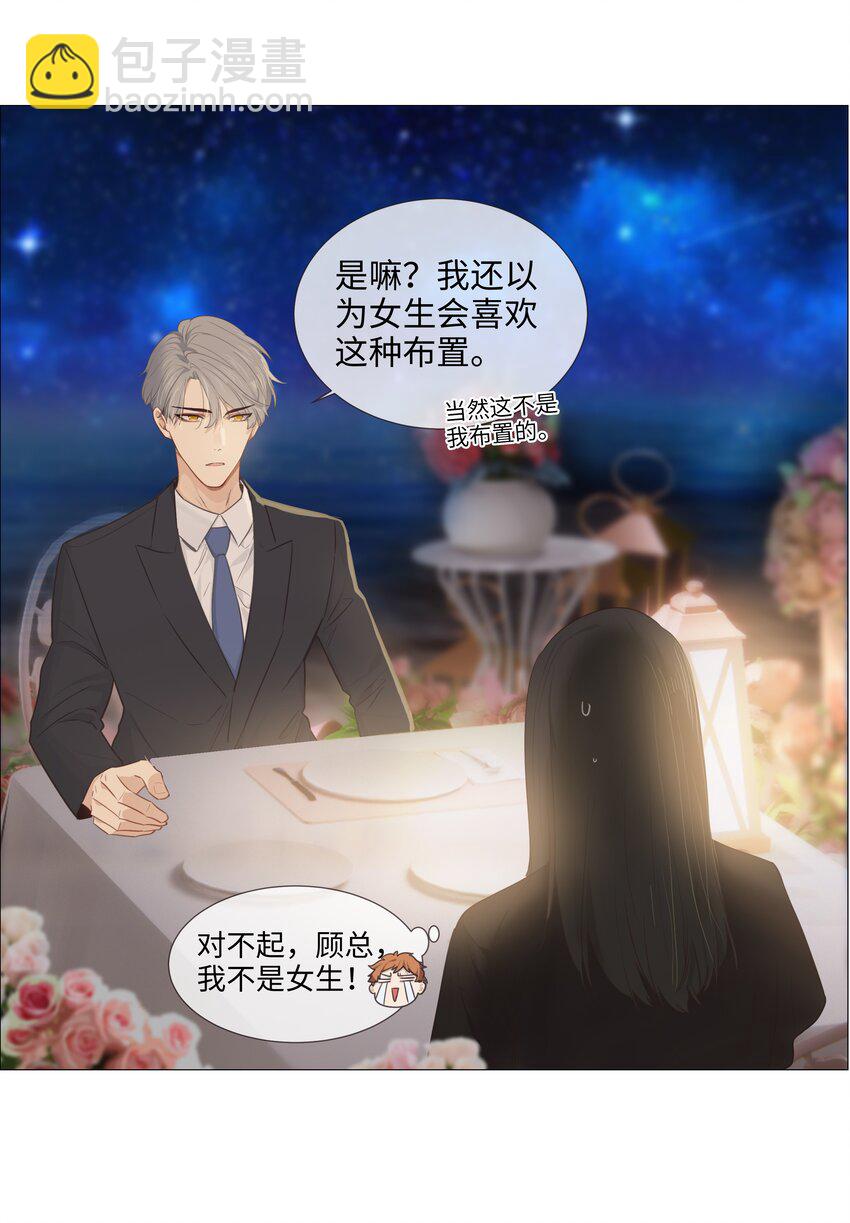 015 你怎么这么厉害？！(1/2)-第16话