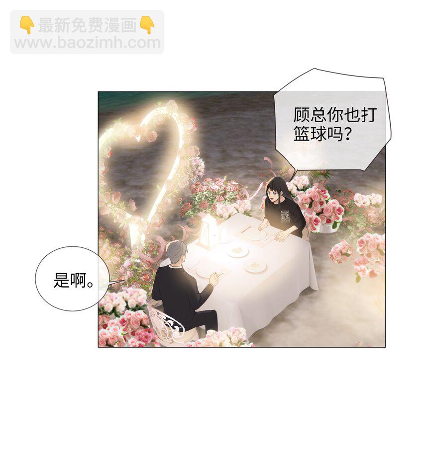 015 你怎么这么厉害？！(1/2)-第16话