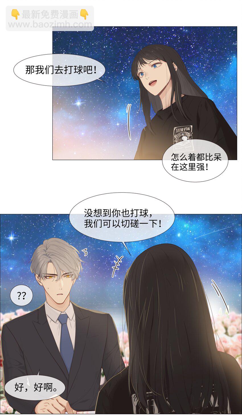 015 你怎么这么厉害？！(1/2)-第16话