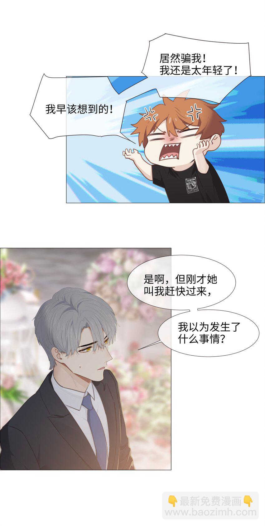 015 你怎么这么厉害？！(1/2)-第16话