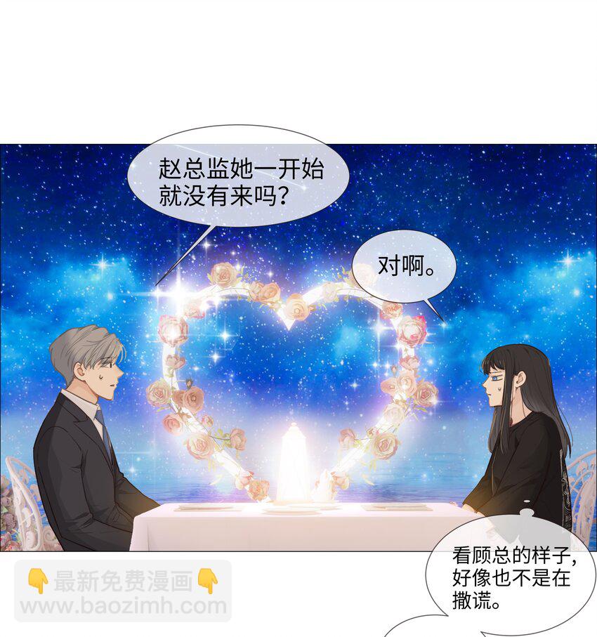 015 你怎么这么厉害？！(1/2)-第16话