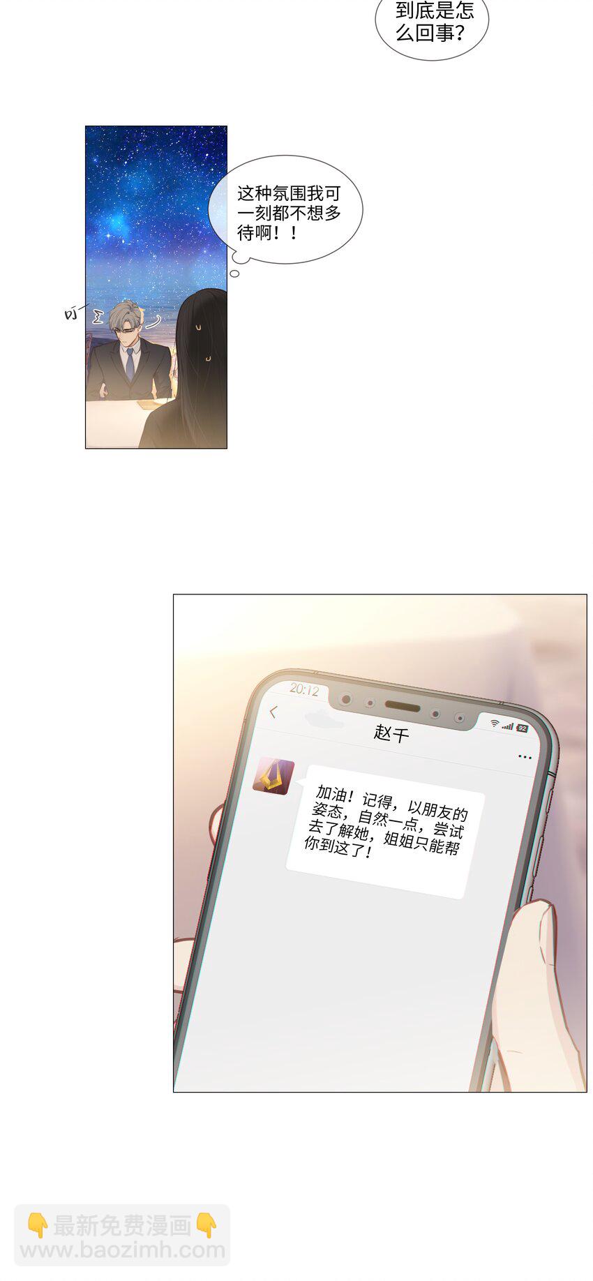015 你怎么这么厉害？！(1/2)-第16话