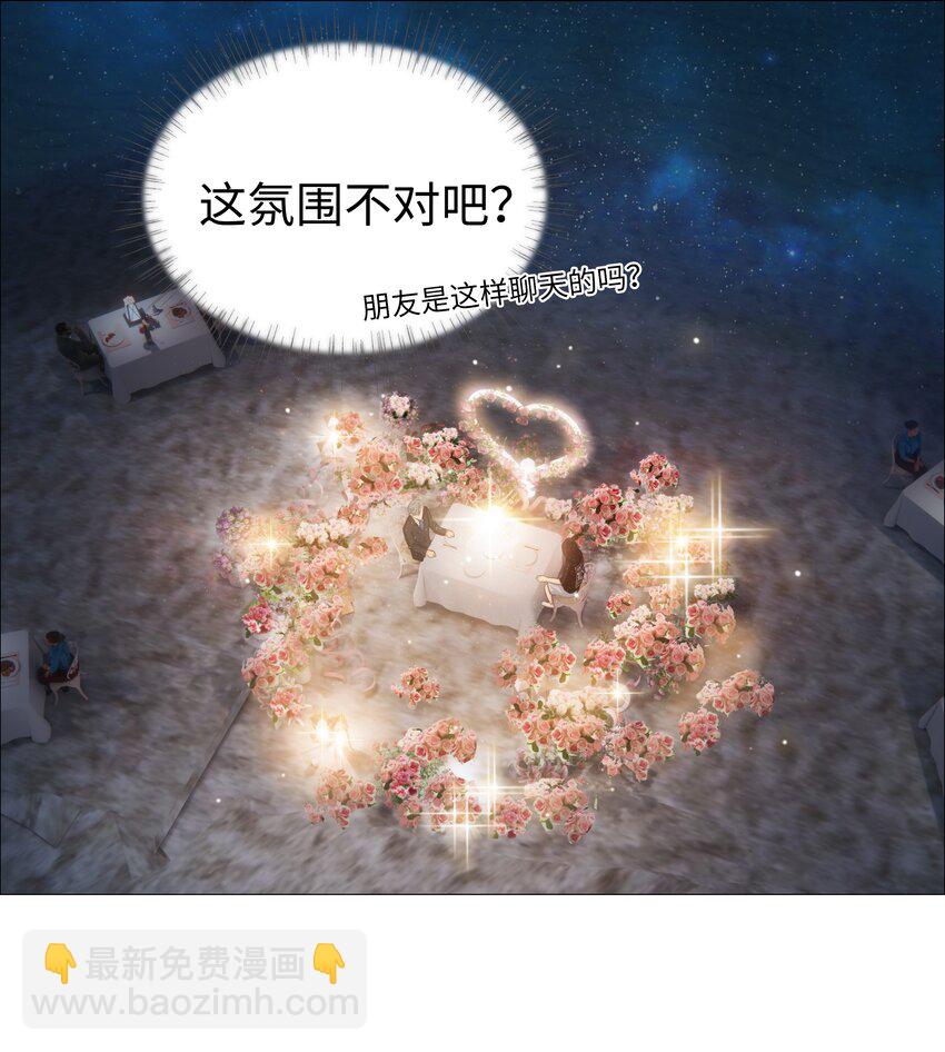 015 你怎么这么厉害？！(1/2)-第16话