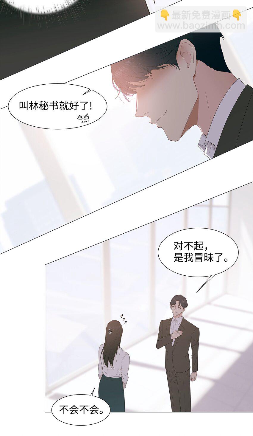017 你认识他？-第18话