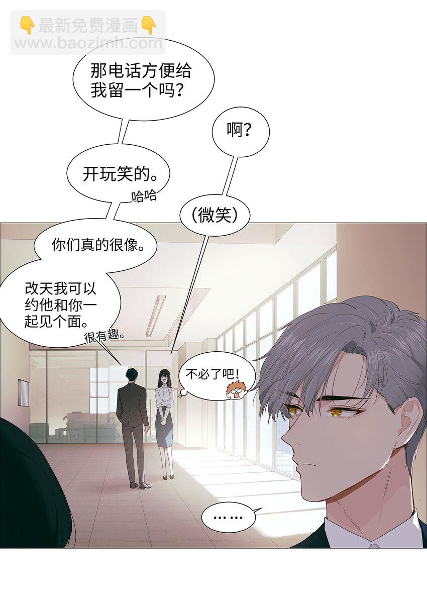 017 你认识他？-第18话