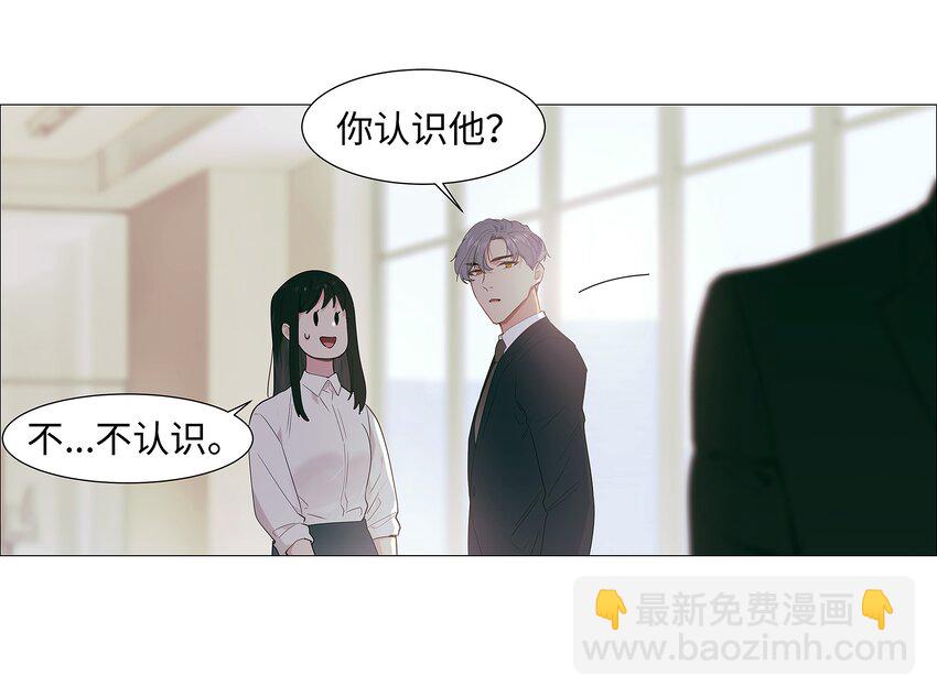 017 你认识他？-第18话