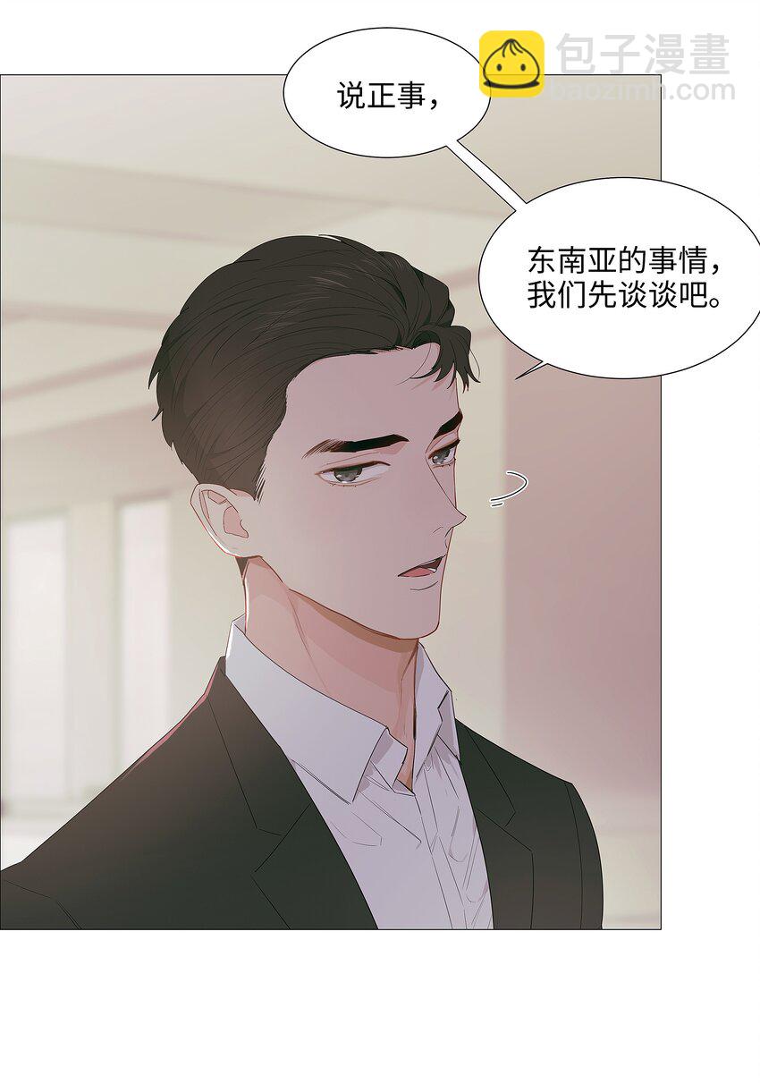 017 你认识他？-第18话
