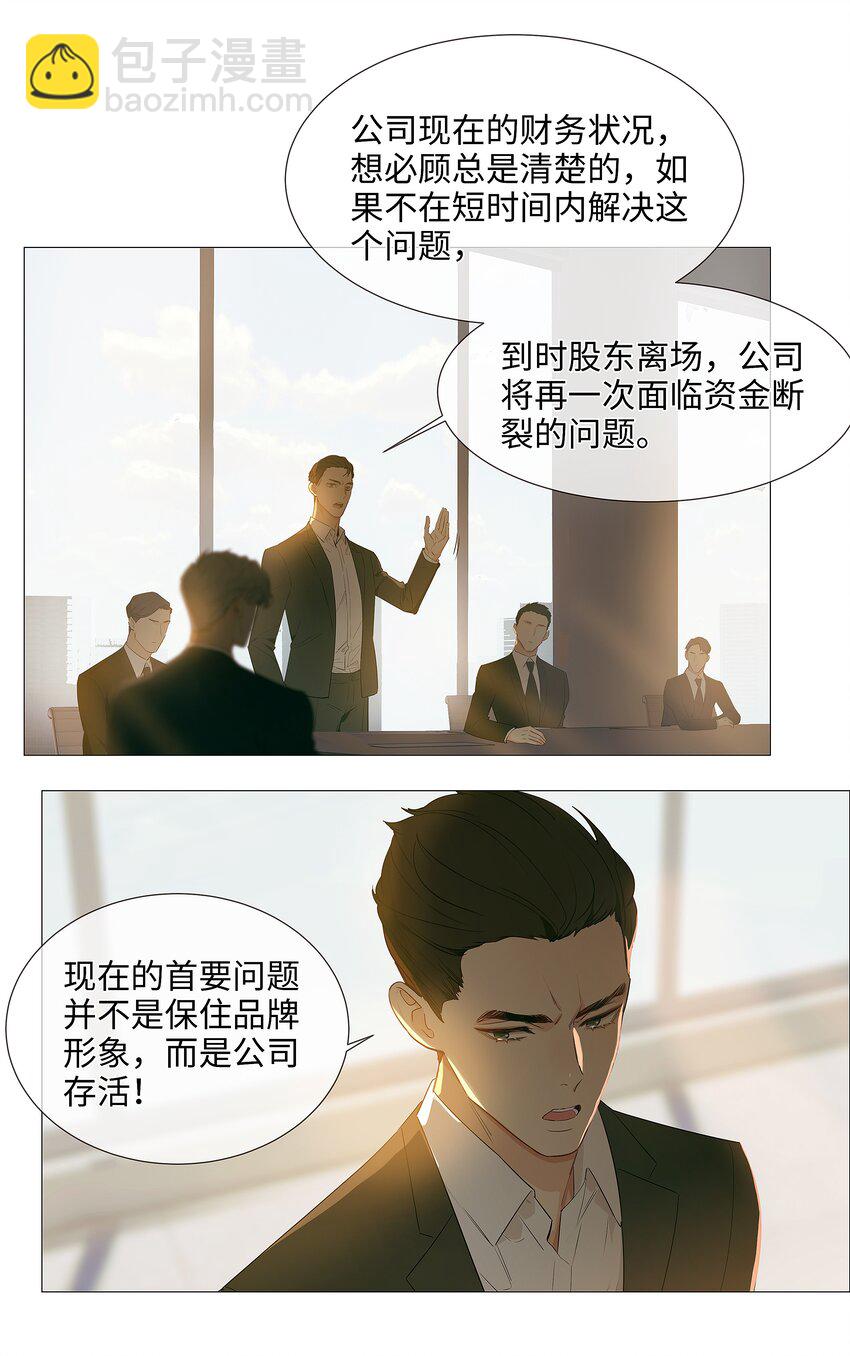 017 你认识他？-第18话