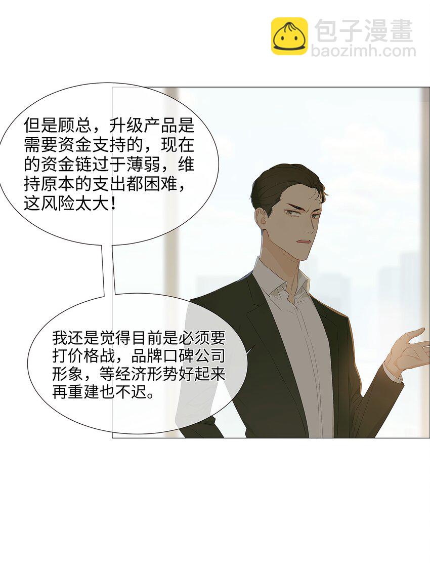 017 你认识他？-第18话