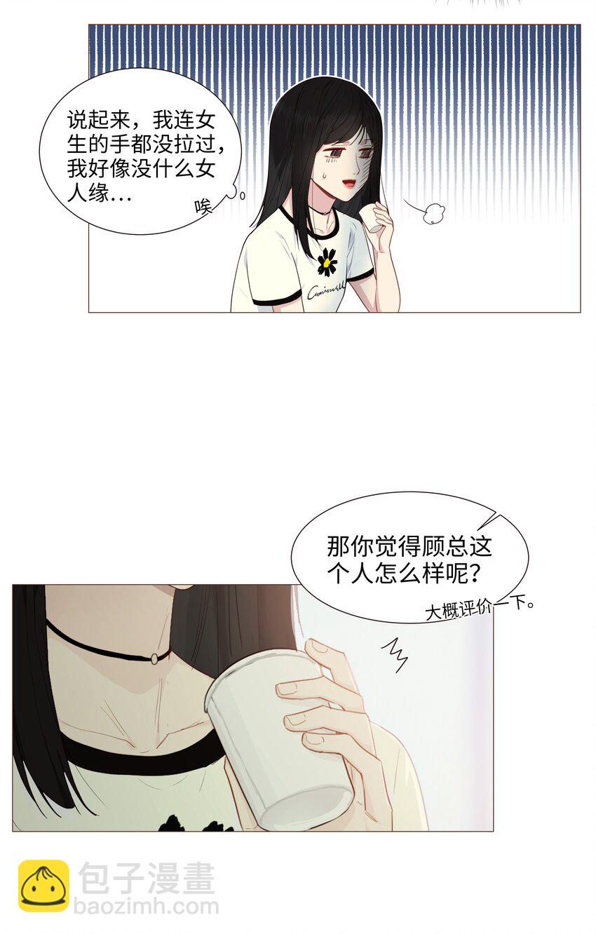 019 深夜加班-第20话