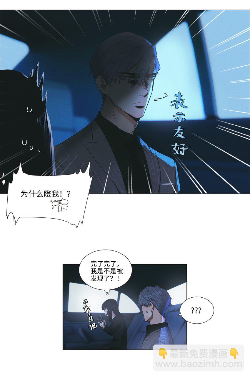 021 有一种情感叫羞怯！-第22话
