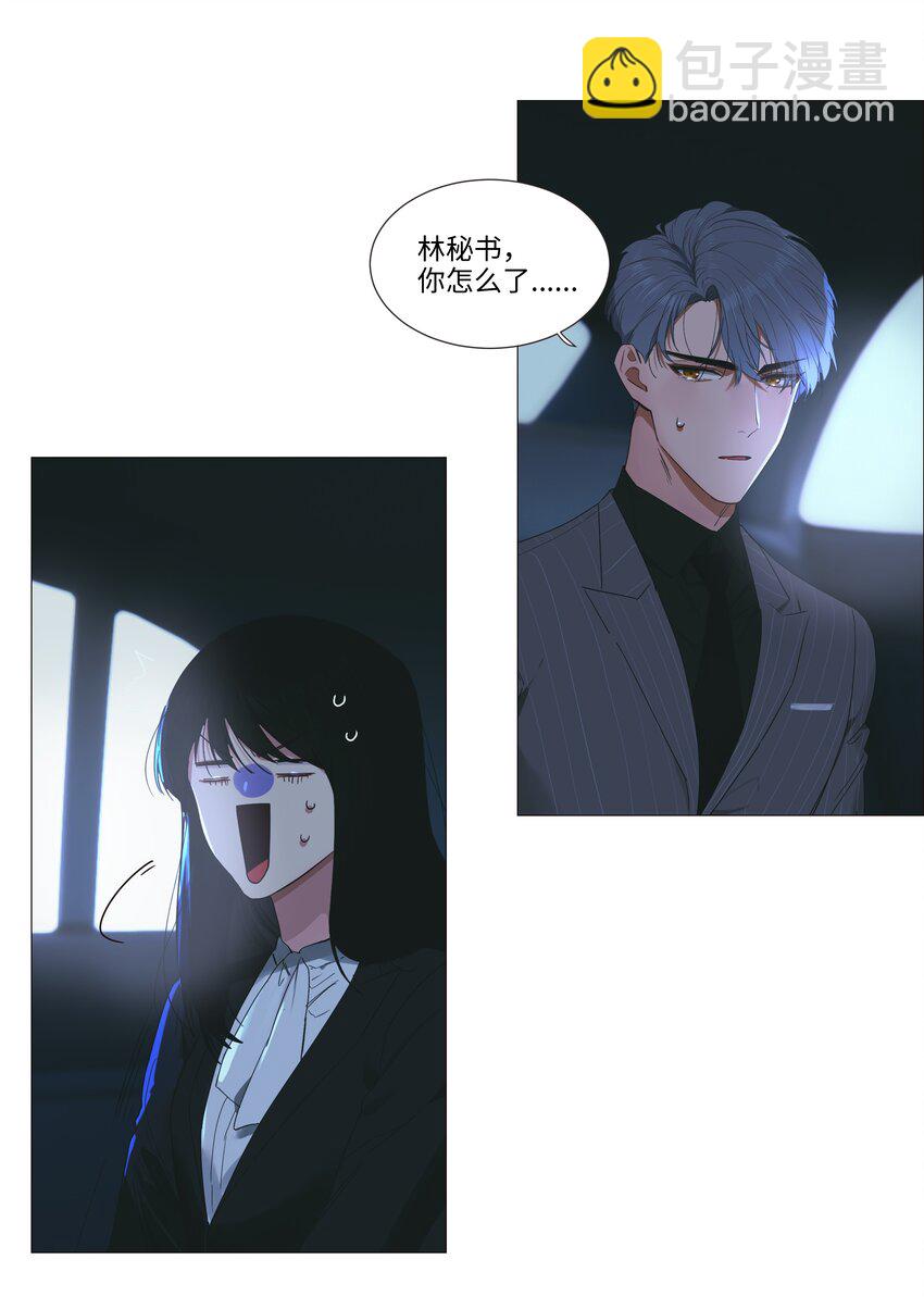 021 有一种情感叫羞怯！-第22话