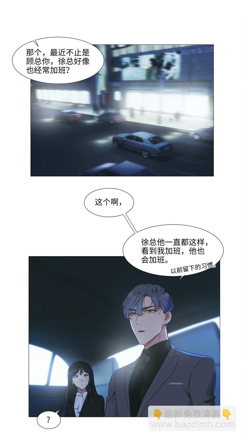 021 有一种情感叫羞怯！-第22话
