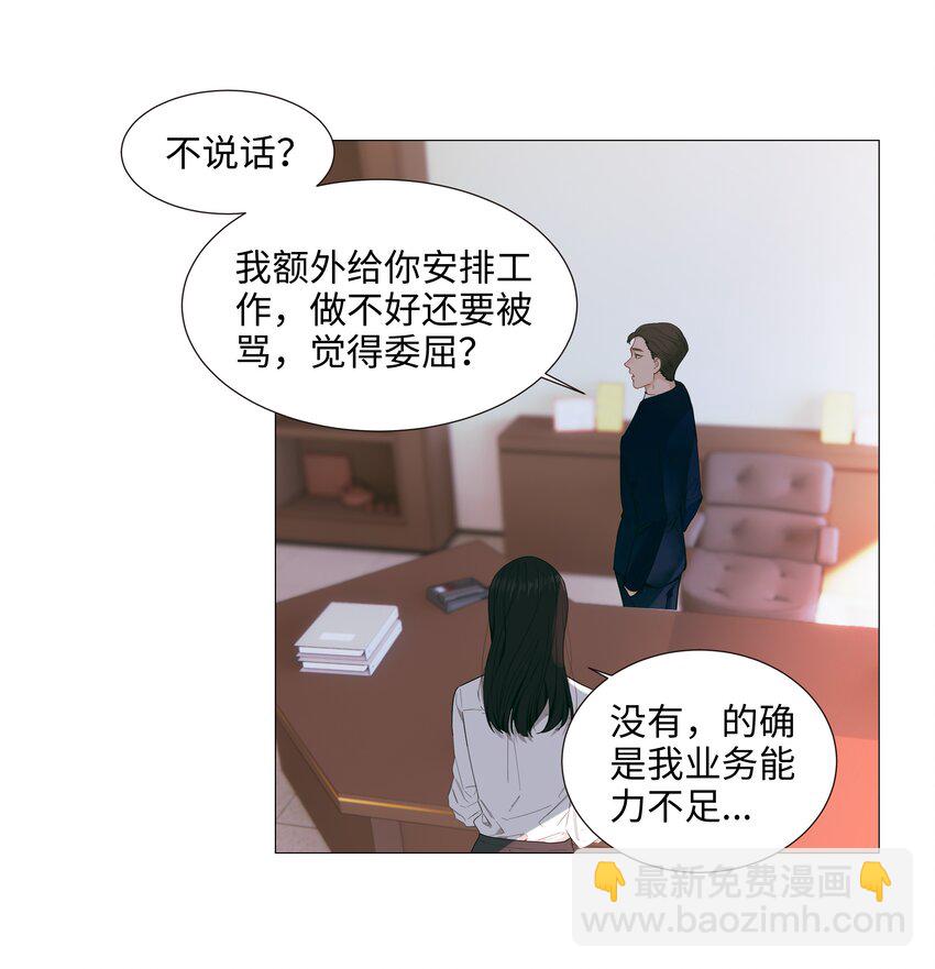 021 有一种情感叫羞怯！-第22话