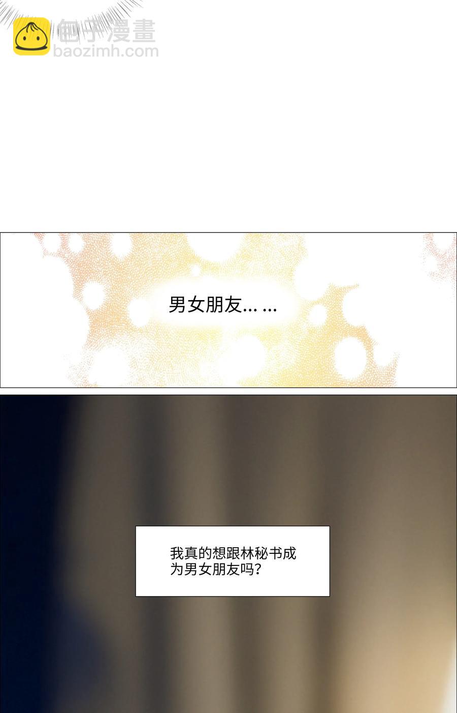 025 有点在意-第24话