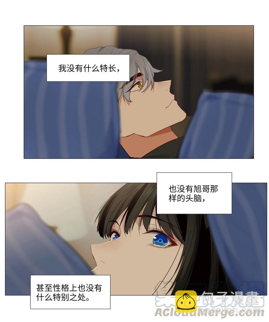 025 有点在意-第24话