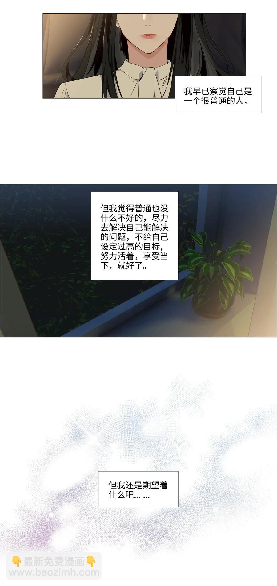 025 有点在意-第24话