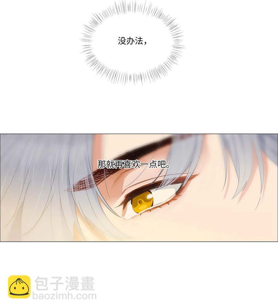 025 有点在意-第24话