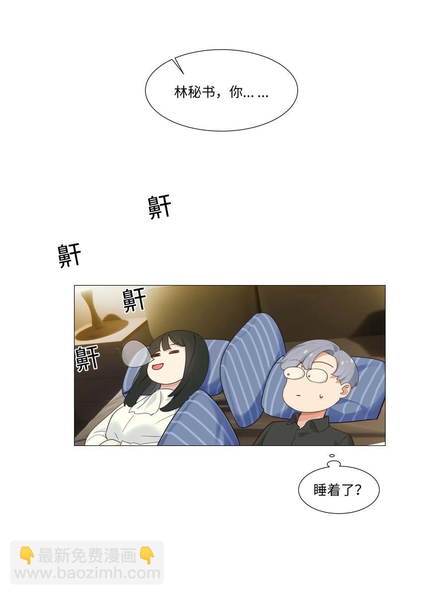 025 有点在意-第24话